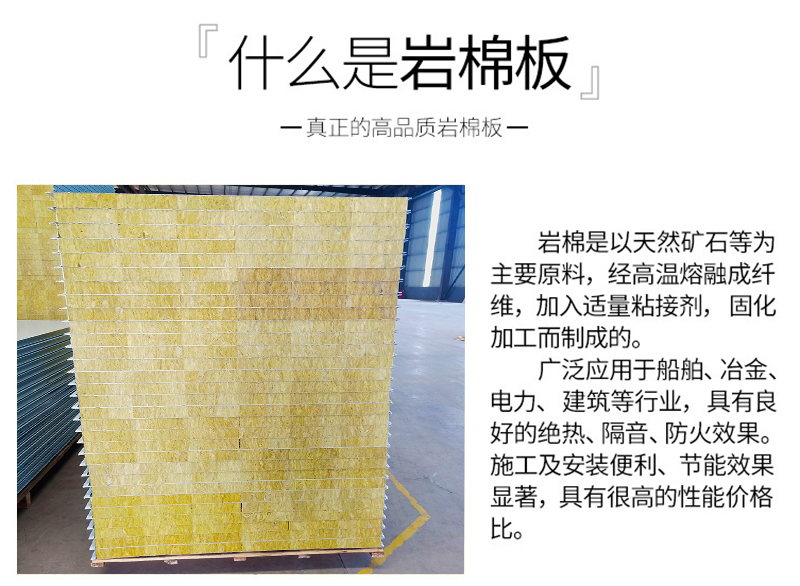 岩棉玻镁夹芯板,【乐鱼官网】中国有限公司板材